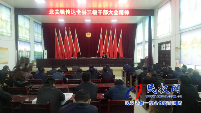 我縣各單位、各鄉(xiāng)鎮(zhèn)（街道辦）傳達(dá)學(xué)習(xí)貫徹全縣三級(jí)干部大會(huì)精神