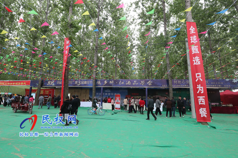 “何處心安·美麗民權(quán)”中國·民權(quán)第三屆槐花文化旅游系列活動(dòng)隆重開幕 “何處心安·美麗民權(quán)”中國·民權(quán)第三屆槐花文化旅游系列活動(dòng)隆重開幕