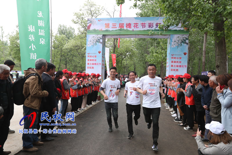“多彩槐林?魅力民權(quán)”彩虹跑激情“開(kāi)跑” “多彩槐林?魅力民權(quán)”彩虹跑激情“開(kāi)跑”