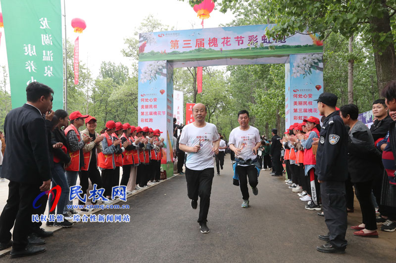“多彩槐林?魅力民權(quán)”彩虹跑激情“開(kāi)跑” “多彩槐林?魅力民權(quán)”彩虹跑激情“開(kāi)跑”