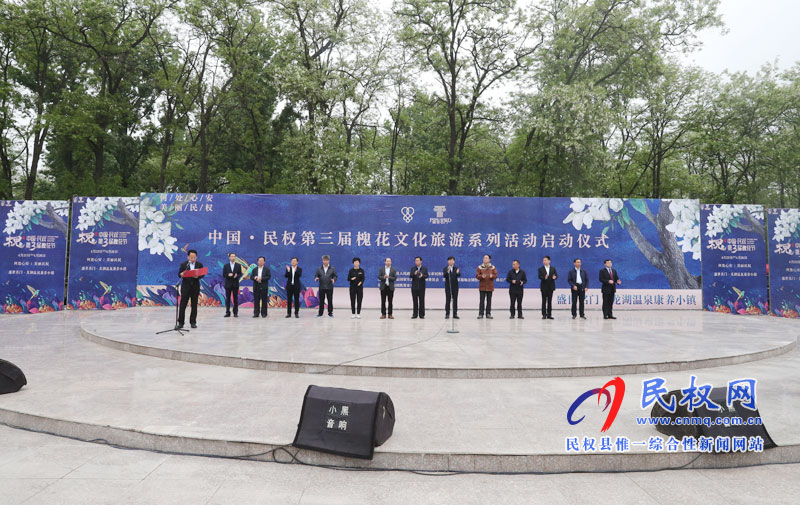 “何處心安·美麗民權(quán)”中國·民權(quán)第三屆槐花文化旅游系列活動(dòng)隆重開幕 “何處心安·美麗民權(quán)”中國·民權(quán)第三屆槐花文化旅游系列活動(dòng)隆重開幕