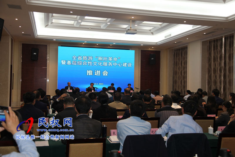 副縣長朱琳參加全省旅游“廁所革命”暨基層綜合性文化服務(wù)中心建設(shè)工作推進(jìn)會 副縣長朱琳參加全省旅游“廁所革命”暨基層綜合性文化服務(wù)中心建設(shè)工作推進(jìn)會
