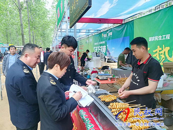 縣市場監(jiān)督管理局多措并舉保障中國·民權(quán)第三屆槐花文化旅游系列活動期間食品安全