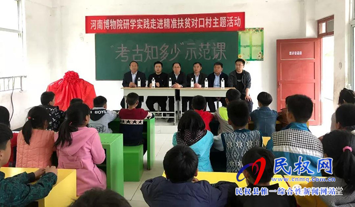 河南博物院研學實踐走進楊堂村