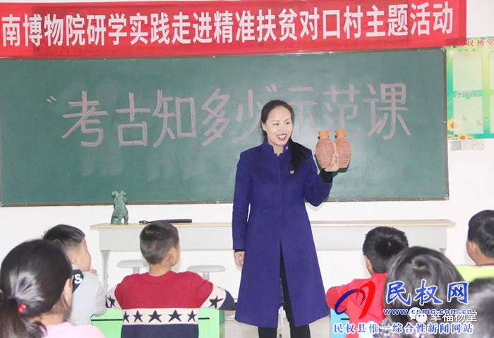 河南博物院研學實踐走進楊堂村