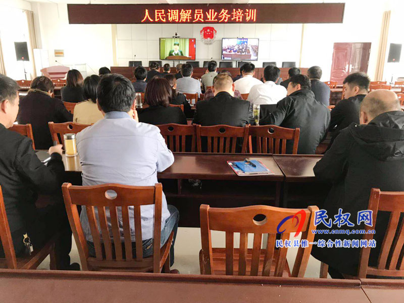 縣司法局舉辦全縣人民調(diào)解員培訓(xùn)會 縣司法局舉辦全縣人民調(diào)解員培訓(xùn)會