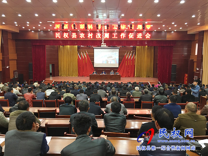 全縣農(nóng)村改廁工作促進(jìn)會召開 全縣農(nóng)村改廁工作促進(jìn)會召開