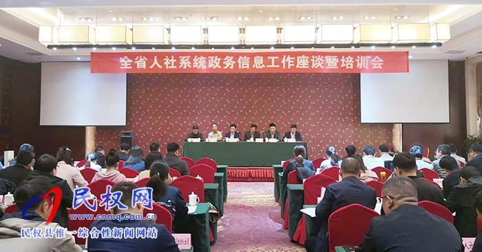 民權(quán)縣人社局政務(wù)信息工作獲省廳表揚(yáng)