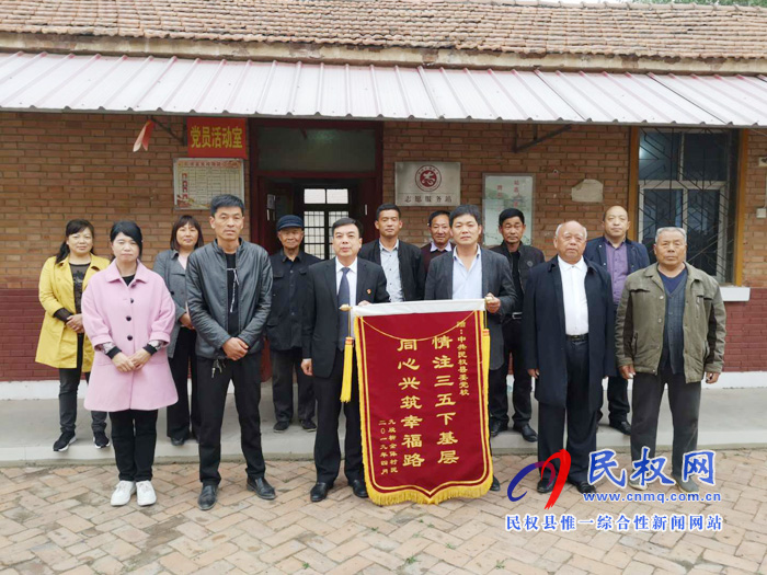精準扶貧解民憂 贈送錦旗表謝意 精準扶貧解民憂 贈送錦旗表謝意