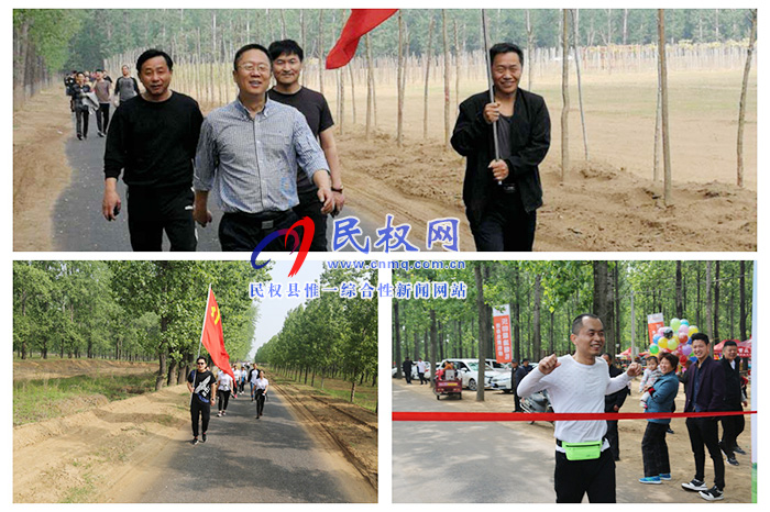 “迎五一——減稅降費(fèi)惠民生，文明服務(wù)我踐行”縣稅務(wù)局舉辦健康徒步行活動(dòng)