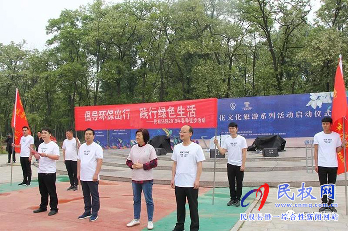 民權(quán)法院舉行“健康徒步·綠色出行”春季徒步活動(dòng) 民權(quán)法院舉行“健康徒步·綠色出行”春季徒步活動(dòng)