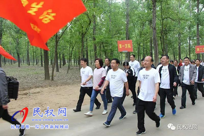 民權(quán)法院舉行“健康徒步·綠色出行”春季徒步活動(dòng) 民權(quán)法院舉行“健康徒步·綠色出行”春季徒步活動(dòng)