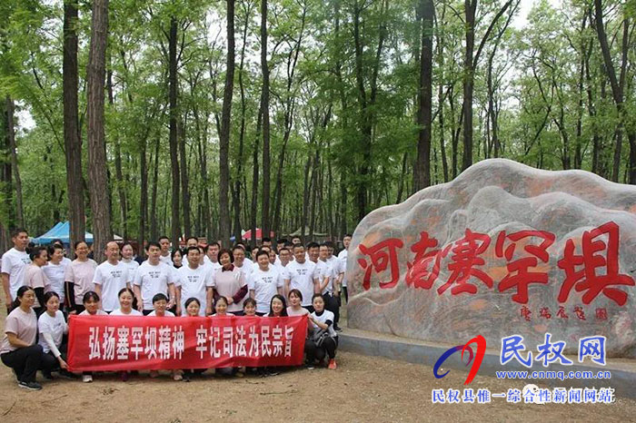 民權(quán)法院結(jié)合“河南塞罕壩”精神開(kāi)展黨性教育