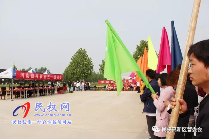 高新區(qū)內(nèi)企業(yè)河南嘉祥袋業(yè)有限公司開展“五一”運(yùn)動會活動 高新區(qū)內(nèi)企業(yè)河南嘉祥袋業(yè)有限公司開展“五一”運(yùn)動會活動