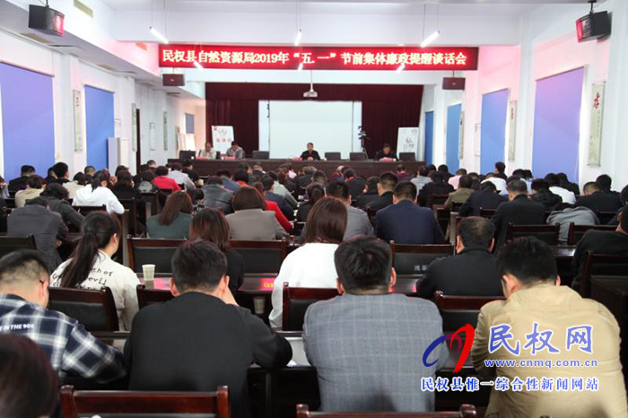 民權(quán)縣自然資源局 緊盯“五·一”節(jié)點(diǎn)注重廉政提醒 民權(quán)縣自然資源局 緊盯“五·一”節(jié)點(diǎn)注重廉政提醒