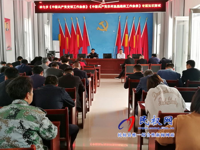 我縣各鄉(xiāng)鎮(zhèn)(街道辦)舉行《兩個(gè)條例》專題知識(shí)測(cè)試 我縣各鄉(xiāng)鎮(zhèn)(街道辦)舉行《兩個(gè)條例》專題知識(shí)測(cè)試