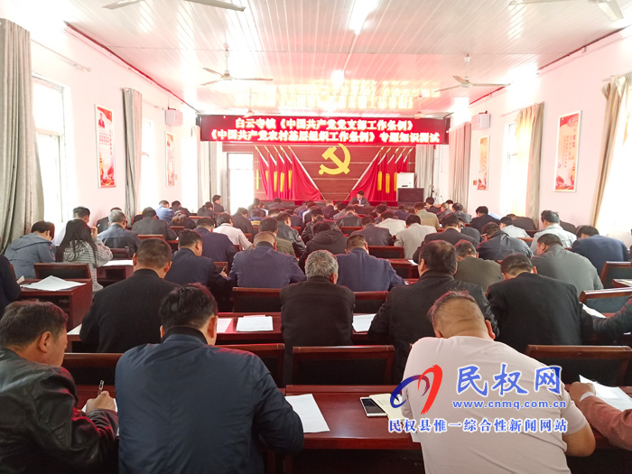 我縣各鄉(xiāng)鎮(zhèn)(街道辦)舉行《兩個(gè)條例》專題知識(shí)測(cè)試 我縣各鄉(xiāng)鎮(zhèn)(街道辦)舉行《兩個(gè)條例》專題知識(shí)測(cè)試