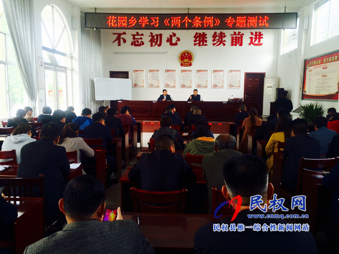我縣各鄉(xiāng)鎮(zhèn)(街道辦)舉行《兩個(gè)條例》專題知識(shí)測(cè)試 我縣各鄉(xiāng)鎮(zhèn)(街道辦)舉行《兩個(gè)條例》專題知識(shí)測(cè)試