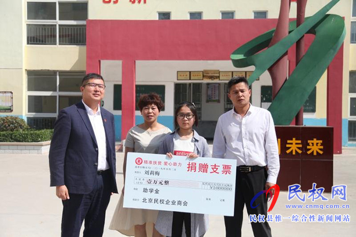 北京民權(quán)企業(yè)商會(huì)會(huì)員企業(yè)家一行到龍?zhí)伶?zhèn)第一初級(jí)中學(xué)進(jìn)行愛心助學(xué)捐贈(zèng) 北京民權(quán)企業(yè)商會(huì)會(huì)員企業(yè)家一行到龍?zhí)伶?zhèn)第一初級(jí)中學(xué)進(jìn)行愛心助學(xué)捐贈(zèng)