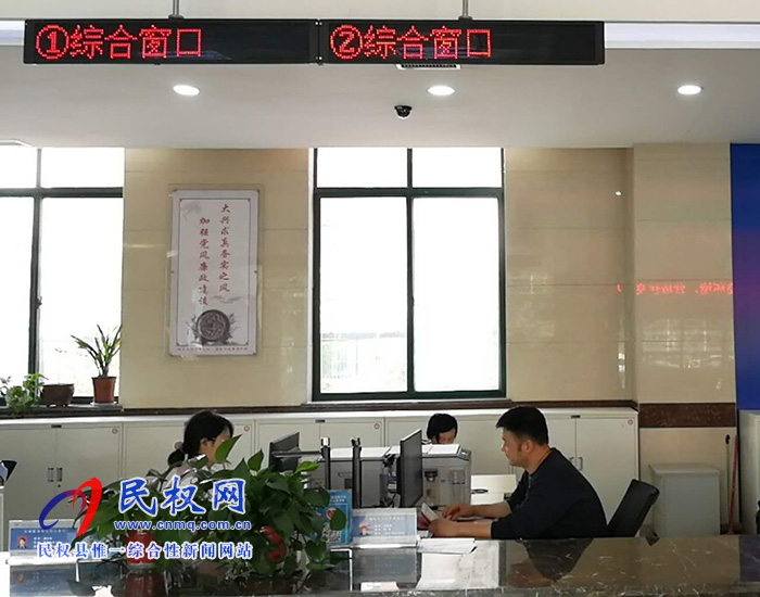 民權(quán)縣發(fā)改委五項措施加強行政服務(wù)中心窗口建設(shè) 民權(quán)縣發(fā)改委五項措施加強行政服務(wù)中心窗口建設(shè)