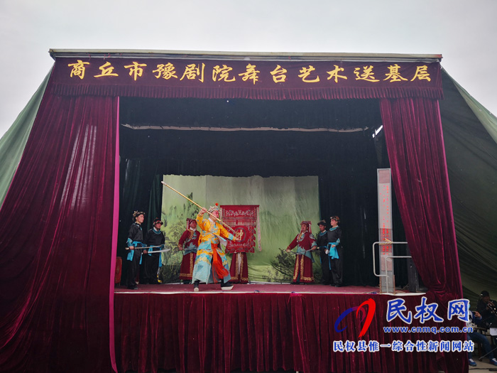 商丘市豫劇院“舞臺藝術(shù)送基層”活動走進(jìn)野崗鎮(zhèn)孟莊村 商丘市豫劇院“舞臺藝術(shù)送基層”活動走進(jìn)野崗鎮(zhèn)孟莊村