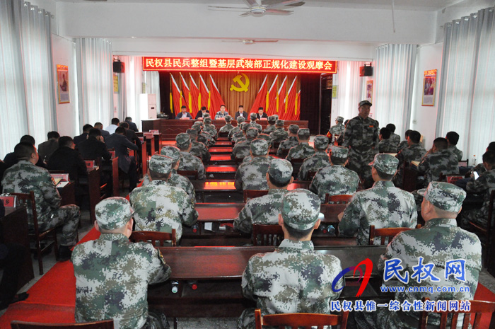 我縣召開民兵整組暨基層武裝部正規(guī)化建設(shè)觀摩會(huì) 我縣召開民兵整組暨基層武裝部正規(guī)化建設(shè)觀摩會(huì)