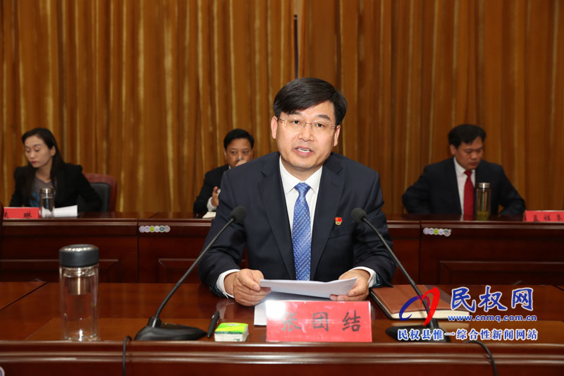 民權縣人民政府召開第三次全體(擴大)會議 民權縣人民政府召開第三次全體(擴大)會議