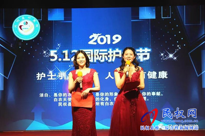 縣中醫(yī)院舉辦慶?！?.12”國際護士節(jié)聯(lián)歡會