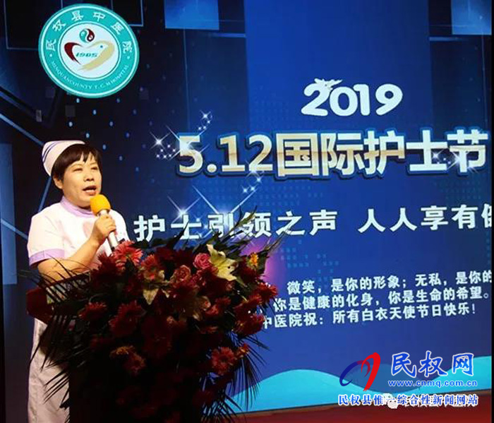 縣中醫(yī)院舉辦慶?！?.12”國際護士節(jié)聯(lián)歡會