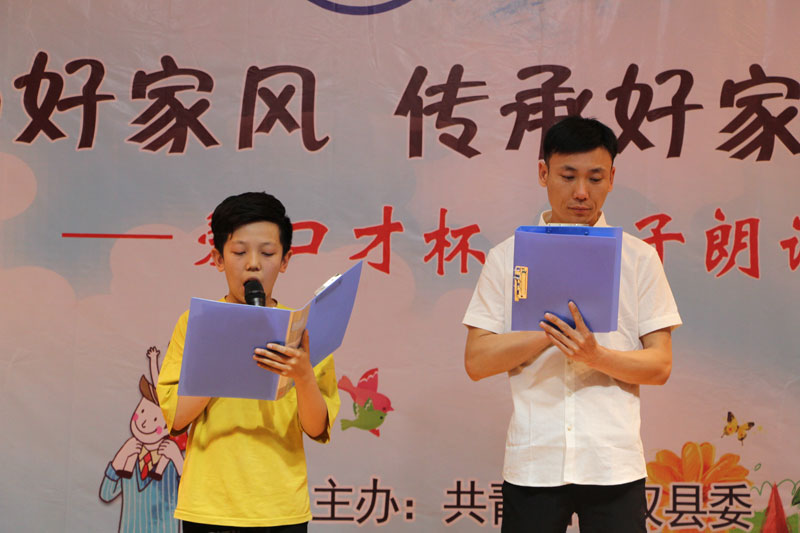 團委組織開展“弘揚好家風 傳承好家訓”親子朗誦會 團委組織開展“弘揚好家風 傳承好家訓”親子朗誦會