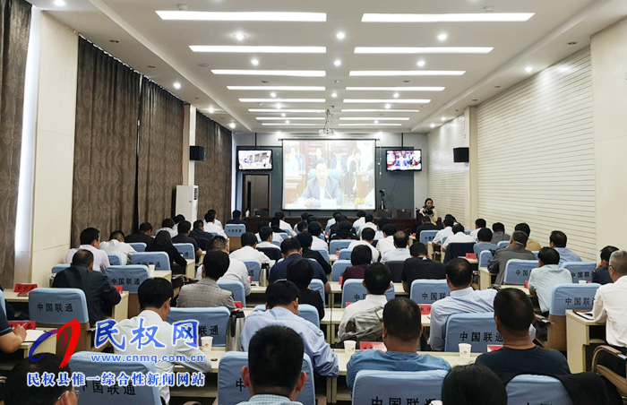 我縣組織收聽(tīng)收看省政府第二次廉政工作暨優(yōu)化營(yíng)商環(huán)境工作電視電話會(huì)議 我縣組織收聽(tīng)收看省政府第二次廉政工作暨優(yōu)化營(yíng)商環(huán)境工作電視電話會(huì)議