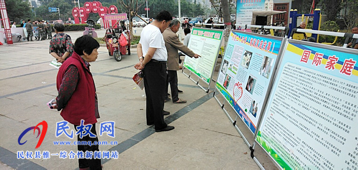 縣衛(wèi)健委組織開展5.15國際家庭日主題宣傳活動 縣衛(wèi)健委組織開展5.15國際家庭日主題宣傳活動