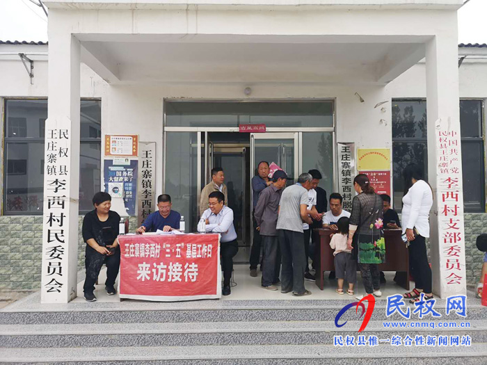 縣人大常委會副主任李勇到王莊寨鎮(zhèn)開展“三?五”基層工作日活動 縣人大常委會副主任李勇到王莊寨鎮(zhèn)開展“三?五”基層工作日活動