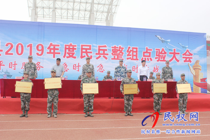 我縣召開(kāi)2019年民兵整組點(diǎn)驗(yàn)大會(huì) 我縣召開(kāi)2019年民兵整組點(diǎn)驗(yàn)大會(huì)