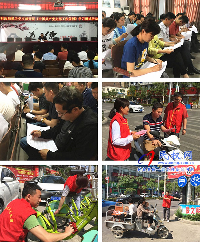 財政局機關黨支部舉行學習貫徹《中國共產(chǎn)黨支部工作條例(試行)》知識測試和主題黨日活動 財政局機關黨支部舉行學習貫徹《中國共產(chǎn)黨支部工作條例(試行)》知識測試和主題黨日活動