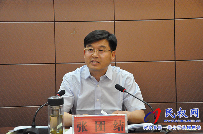 我縣召開第三次全國國土調(diào)查工作推進(jìn)會 我縣召開第三次全國國土調(diào)查工作推進(jìn)會