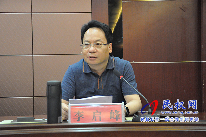 我縣召開第三次全國國土調(diào)查工作推進(jìn)會 我縣召開第三次全國國土調(diào)查工作推進(jìn)會