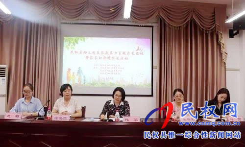 民權縣幼兒園反家庭暴力主題家長論壇暨家長助教進校園活動 民權縣幼兒園反家庭暴力主題家長論壇暨家長助教進校園活動