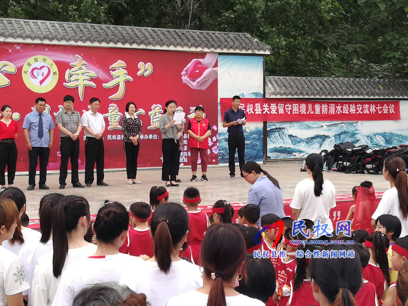 民權(quán)縣關(guān)愛留守兒童防溺水經(jīng)驗(yàn)交流會(huì)在林七鄉(xiāng)召開 民權(quán)縣關(guān)愛留守兒童防溺水經(jīng)驗(yàn)交流會(huì)在林七鄉(xiāng)召開