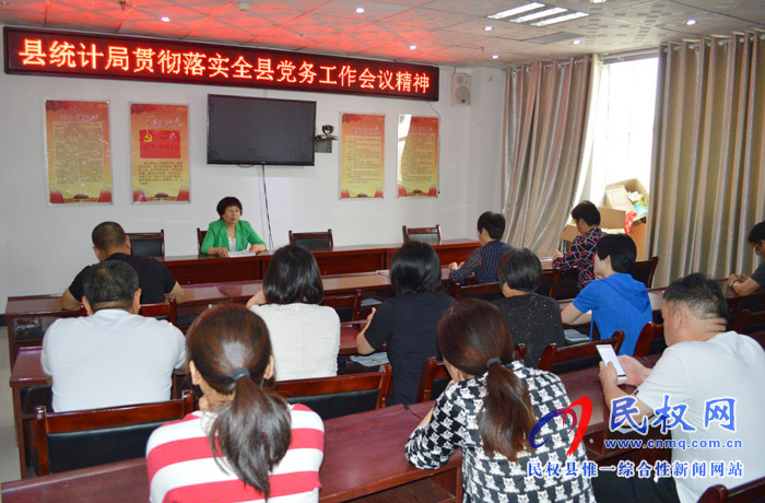 我縣各單位、各鄉(xiāng)鎮(zhèn)（街道辦）迅速傳達貫徹全縣黨務(wù)工作會議精神
