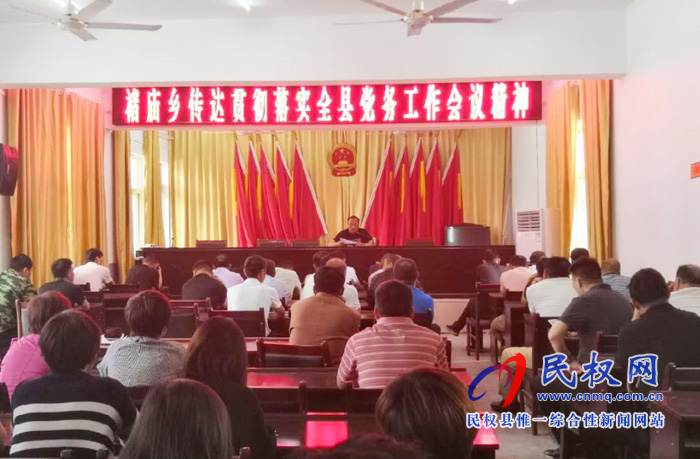 我縣各單位、各鄉(xiāng)鎮(zhèn)（街道辦）迅速傳達貫徹全縣黨務(wù)工作會議精神
