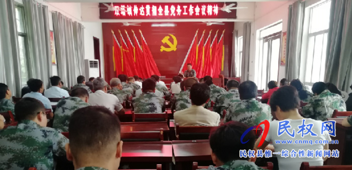 我縣各單位、各鄉(xiāng)鎮(zhèn)（街道辦）迅速傳達貫徹全縣黨務(wù)工作會議精神