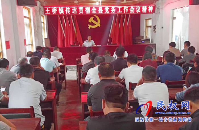 我縣各單位、各鄉(xiāng)鎮(zhèn)（街道辦）迅速傳達貫徹全縣黨務(wù)工作會議精神