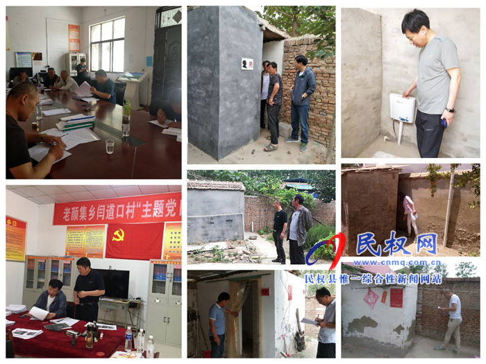 老顏集鄉(xiāng)扎實開展農(nóng)村改廁自查自驗工作 老顏集鄉(xiāng)扎實開展農(nóng)村改廁自查自驗工作