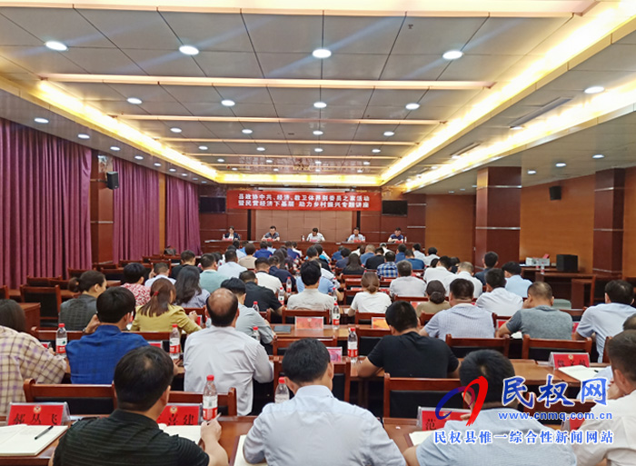 縣政協(xié)舉行中共、經(jīng)濟(jì)、教衛(wèi)體界別委員之家活動(dòng)暨民營經(jīng)濟(jì)下基層?助力鄉(xiāng)村振興專題講座