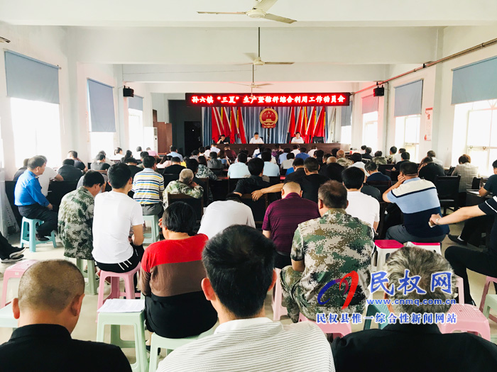 孫六鎮(zhèn)召開三夏”生產(chǎn)暨秸稈綜合利用工作動(dòng)員會(huì) 孫六鎮(zhèn)召開三夏”生產(chǎn)暨秸稈綜合利用工作動(dòng)員會(huì)