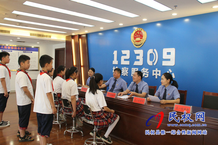 民權(quán)縣實驗小學(xué)組織學(xué)生代表走進檢察院參加開放日活動 民權(quán)縣實驗小學(xué)組織學(xué)生代表走進檢察院參加開放日活動
