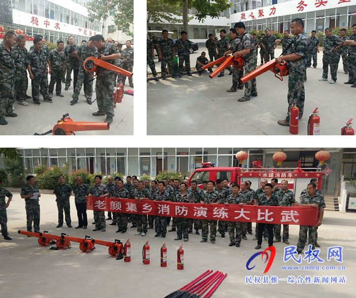 老顏集鄉(xiāng)組織干部開展秸稈禁燒應(yīng)急演練大比武活動 老顏集鄉(xiāng)組織干部開展秸稈禁燒應(yīng)急演練大比武活動