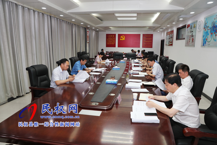中共民權(quán)縣第十二屆委員會常務(wù)委員會第81次會議召開 中共民權(quán)縣第十二屆委員會常務(wù)委員會第81次會議召開