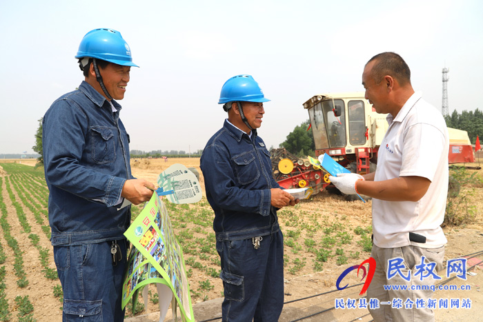 民權(quán)縣供電公司:“零距離”服務(wù)麥?zhǔn)瞻踩秒? title=